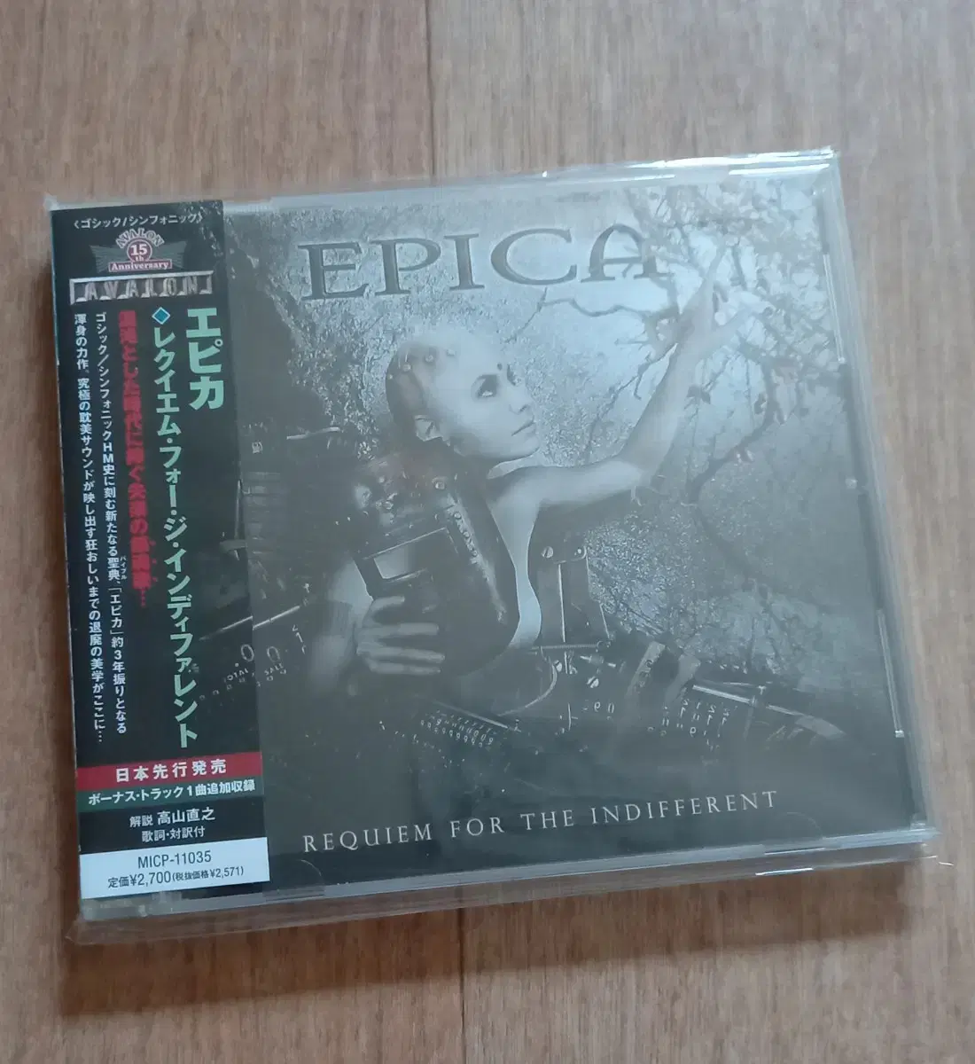 epica cd 에피카 일본반 시디